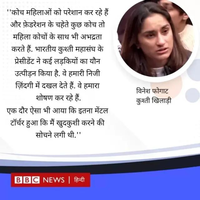 भारतीय कुश्ती संघ विवाद धरना