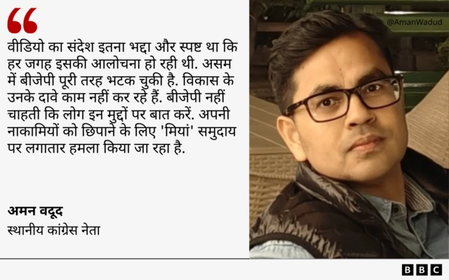 अमन वदूद का कोट कार्ड