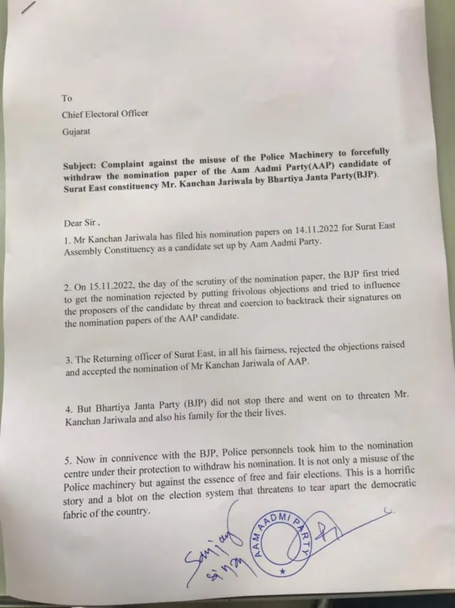 આમ આદમી પાર્ટીએ ચૂંટણીપંચમાં કરી ફરિયાદ