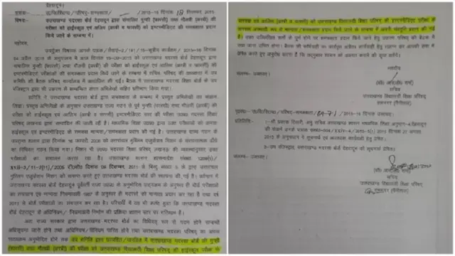 মাদ্রাসায় সমীক্ষা চালানোর সরকারী নির্দেশ