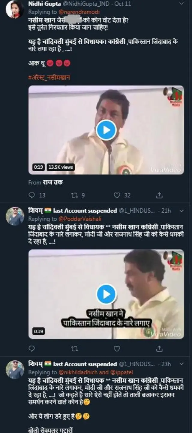 नसिम खान