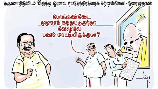 கருணாநிதி