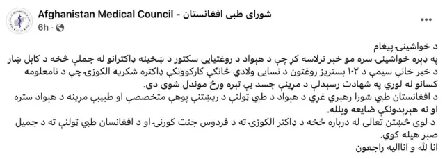 ډاکټره