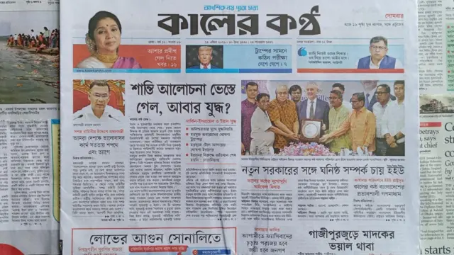 কালের কণ্ঠ