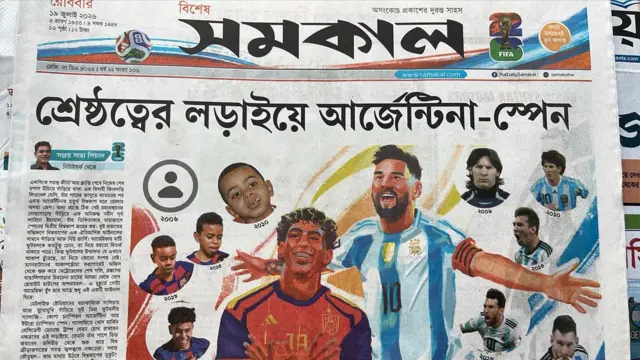 সমকাল