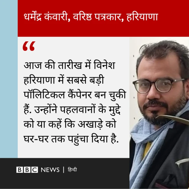 धर्मेंद्र कंवारी, वरिष्ठ पत्रकार 