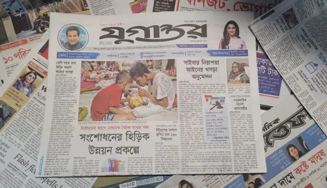 যুগান্তর