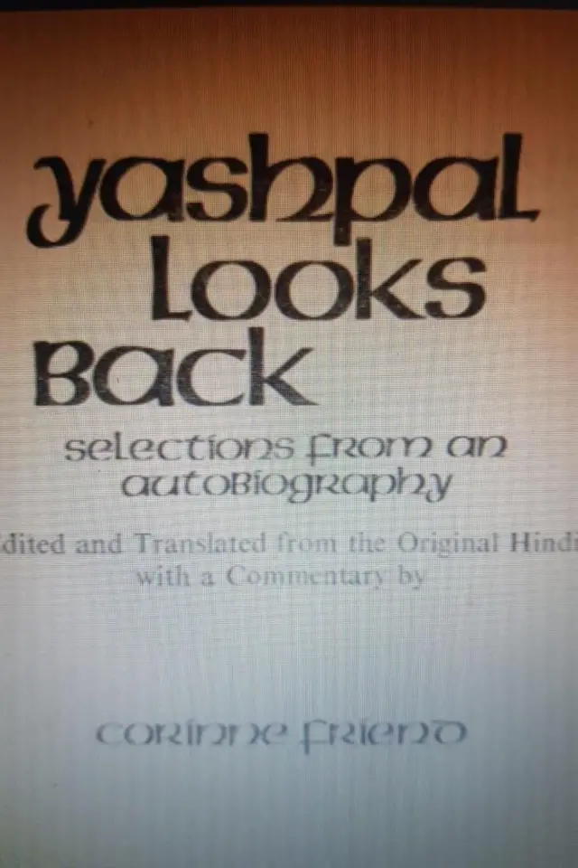 यशपाल यांचं आत्मचरित्र 'यशपाल लुक्स बॅक' 