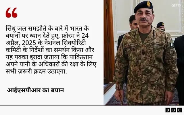 आईएसपीआर का बयान ग्राफ़िक्स में
