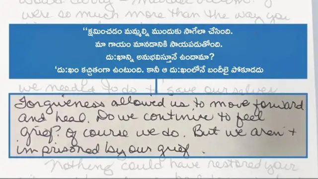 కుమార్తెకు లేఖ 