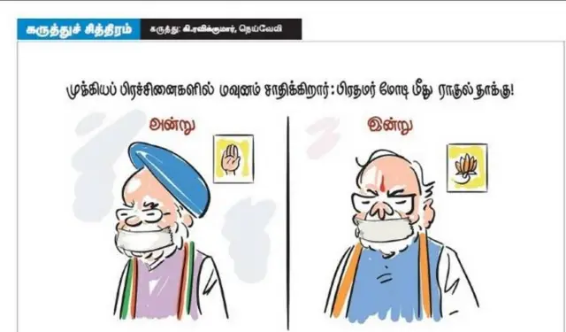 தி இந்து தமிழ்