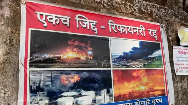 कातळशिल्प, रत्नागिरी, बारसू, रिफायनरी