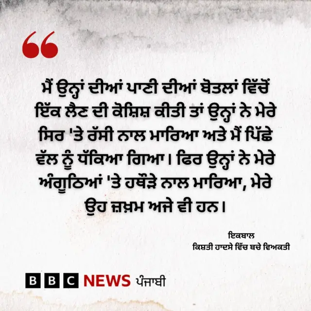 ਇਕਬਾਲ