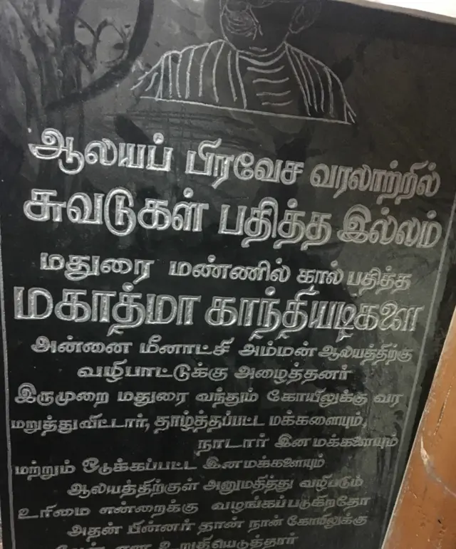 மதுரை: ஆலய பிரவேச நினைவுகள்