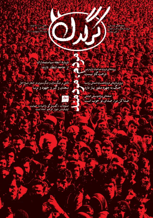 ایران