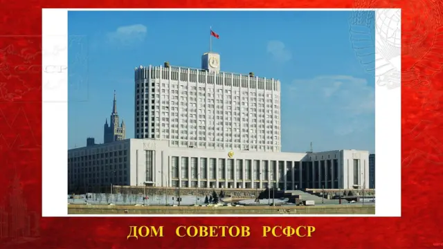 Білий дім, де проходив практику Мединський на початку 90-х