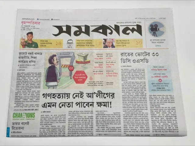 সমকাল