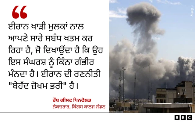 ਰੌਬ ਗੀਸਟ ਦੀ ਟਿੱਪਣੀ