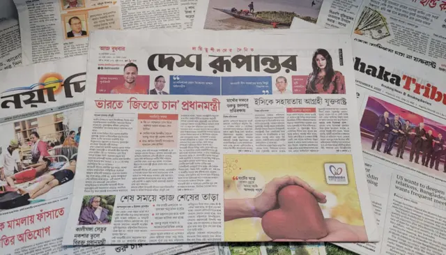 দেশ রূপান্তর