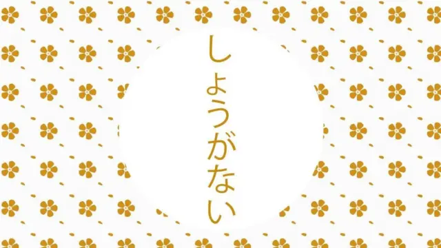 سبع كلمات يابانية يمكن أن تجعلنا أكثر هدوءا