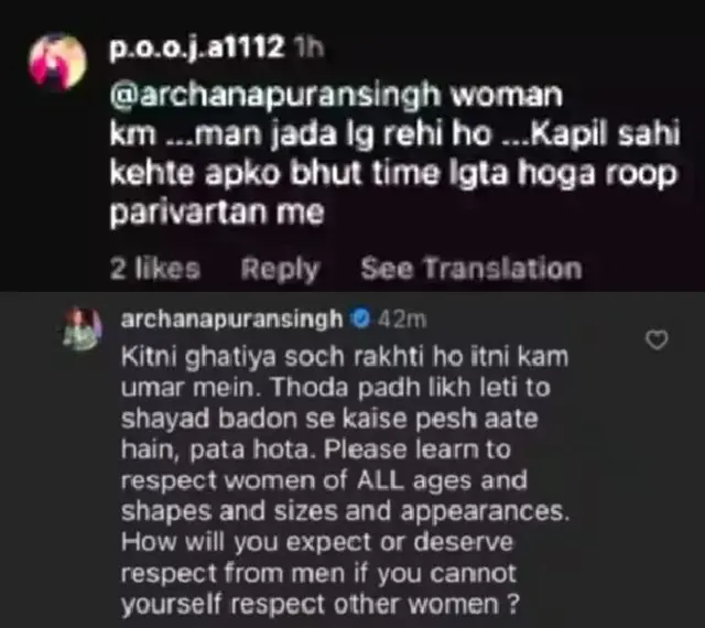 ਅਰਚਨਾ ਪੂਰਨ ਸਿੰਘ