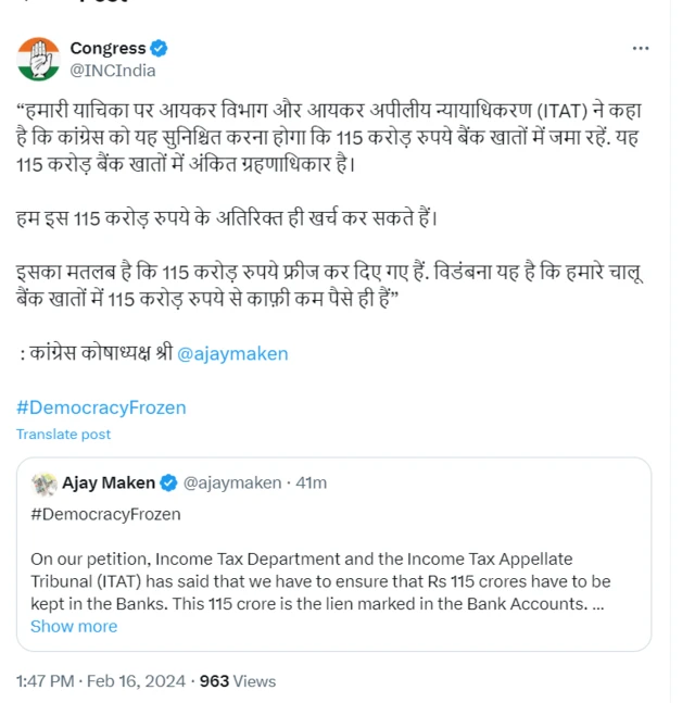 कांग्रेस