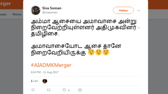 அதிமுக