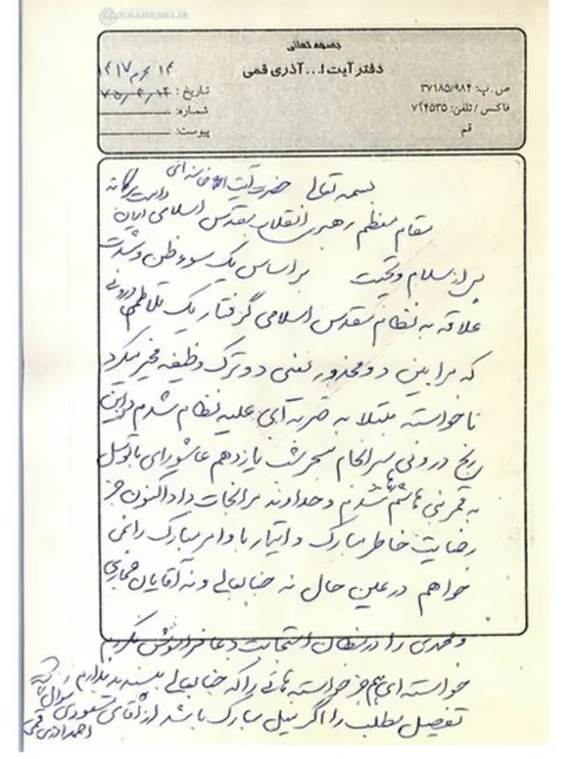 نامه