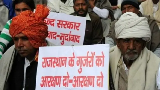 गुर्जर आंदोलन