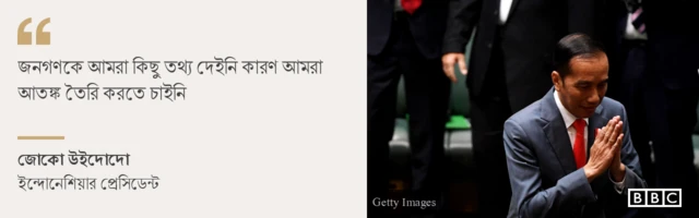 জোকো উইদোদো