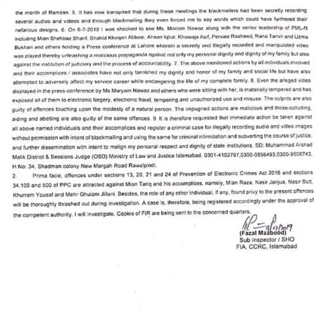 ایف آئی اے رپورٹ