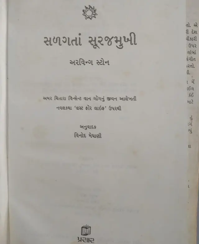 પુસ્તક