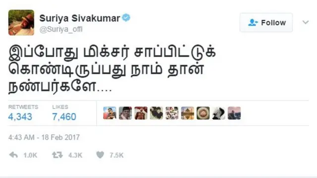 சூர்யா காட்டம்