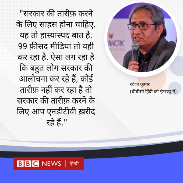 रवीश कुमार का इंटरव्यू