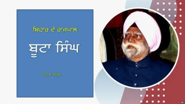 ਬੂਟਾ ਸਿੰਘ