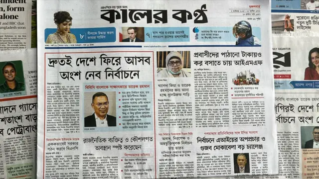 কালের কণ্ঠ