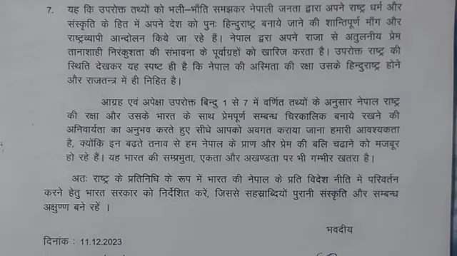 छत्तीसगढका राज्यपाललाई हिन्दूवादी सङ्गठनहरूले बुझाएको ज्ञापनपत्रको अंश