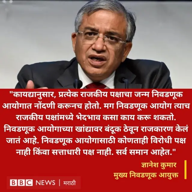 ज्ञानेश कुमार