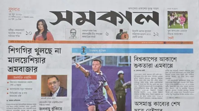 সমকাল