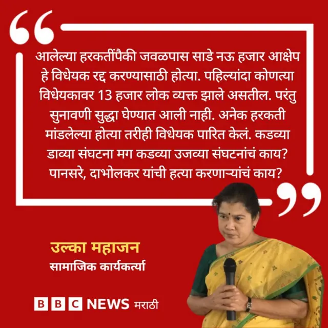 उल्का महाजन