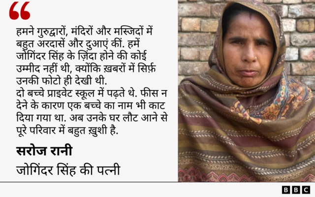 सरोज रानी का कोट