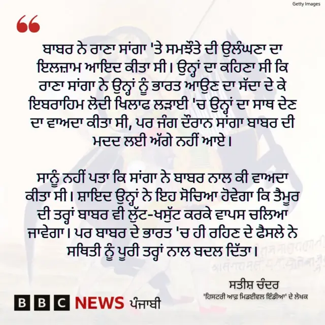 ਰਾਣਾ ਸਾਂਗਾ