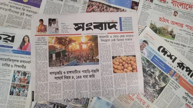 পত্রিকা