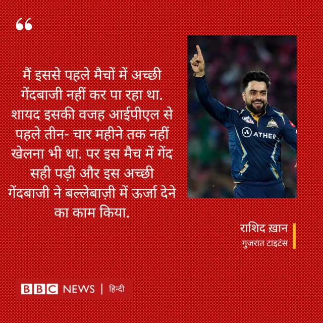 राशिद ख़ान