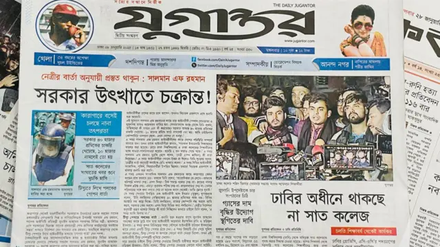 যুগান্তর