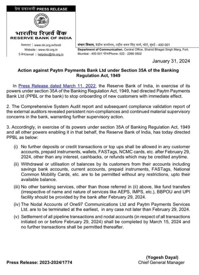 பேடிஎம் வங்கிக்கு தடை