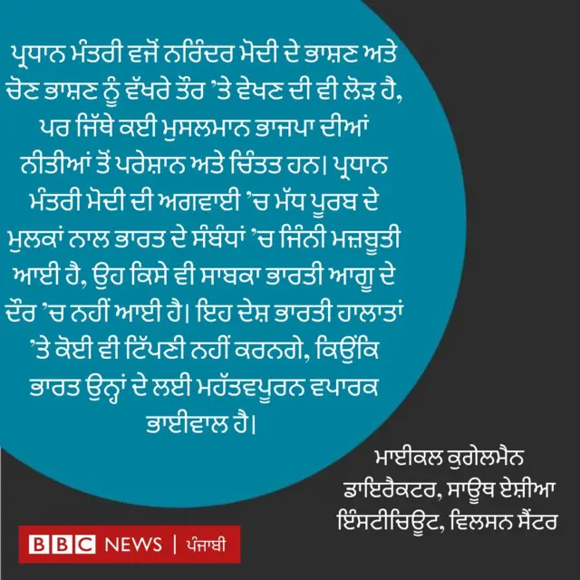 ਬੀਬੀਸੀ 