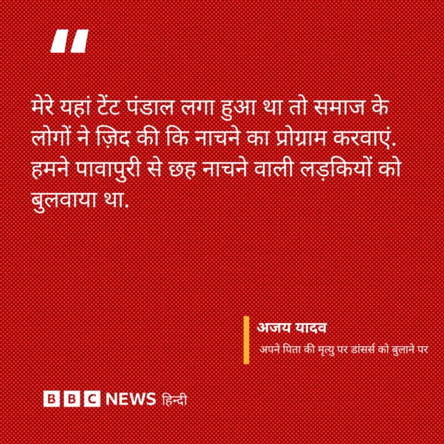 अजय यादव