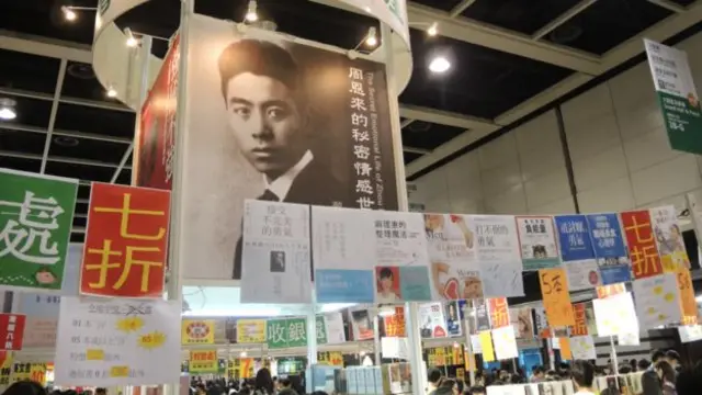 香港书展