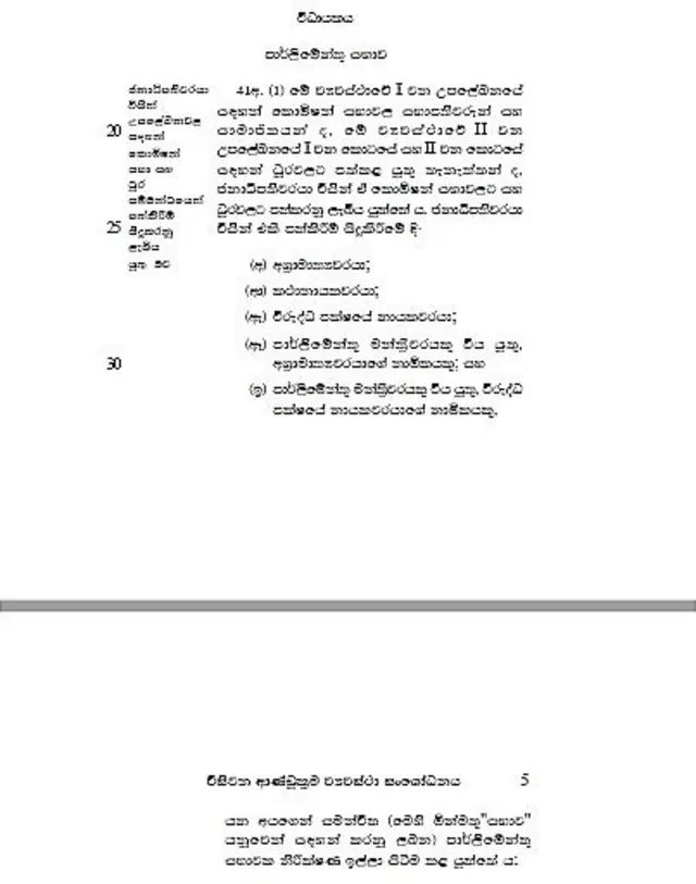 20 වෙනි සංශෝධනය